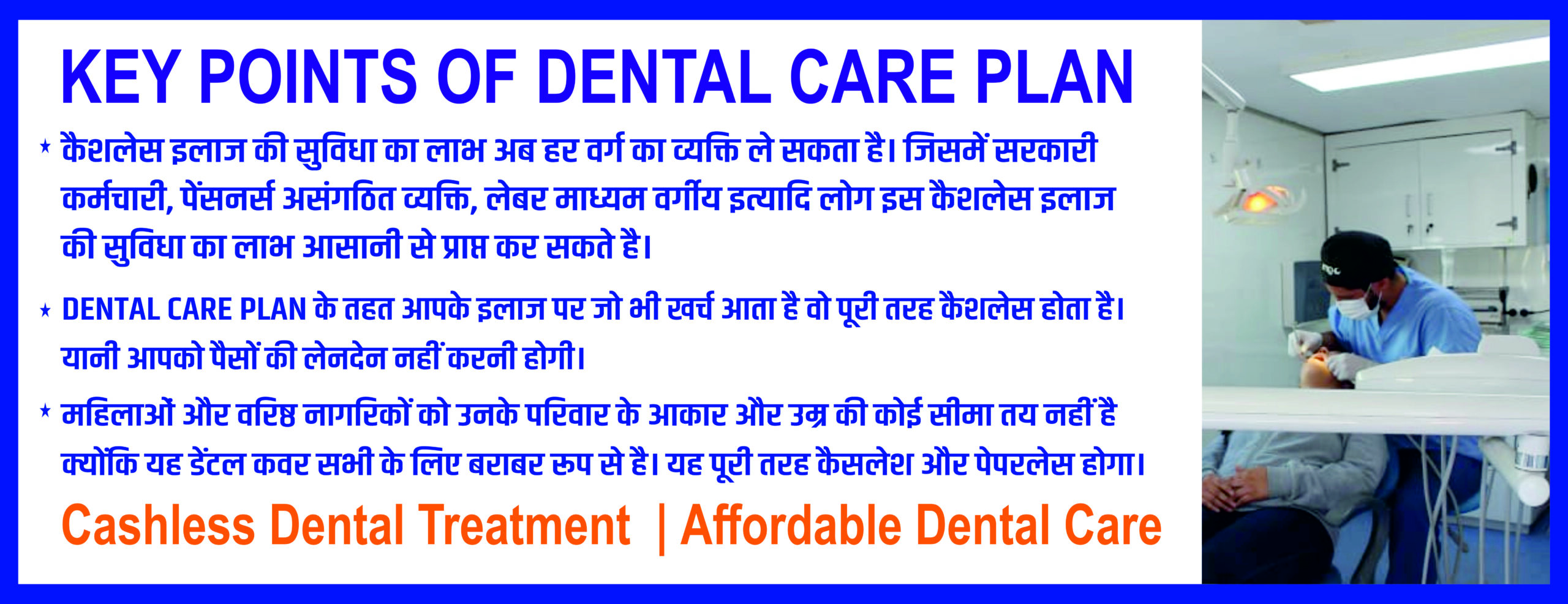 Dental Care Plan